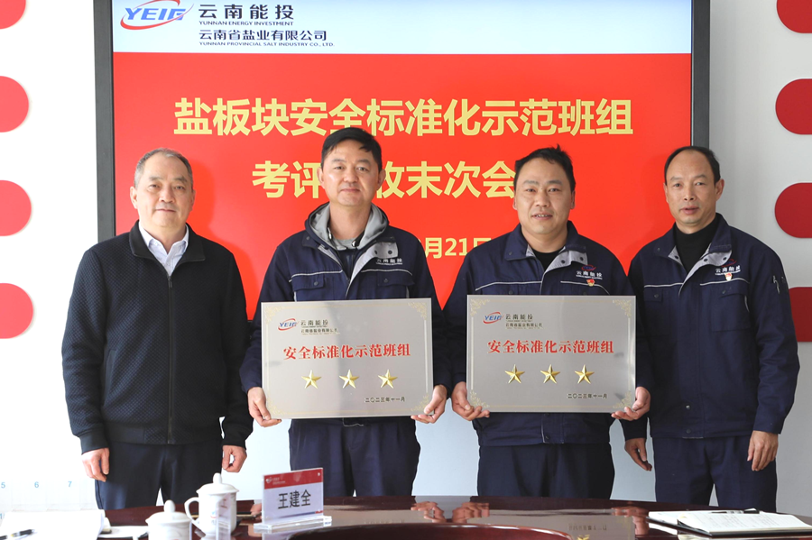 1703485077925810.png 頒發(fā)榮譽(yù)牌_副本.png