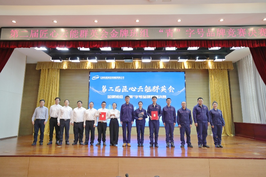 1745825974521176.jpg 云中賦青年突擊隊(duì)_副本.jpg